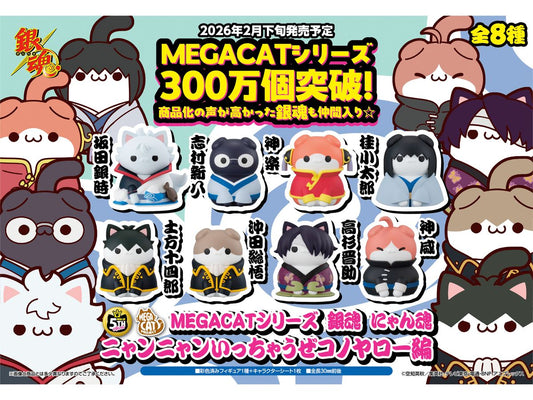 「預訂」MegaHouse「MEGA CAT PROJECT 銀魂 喵魂 一直喵喵叫很吵耶，你這混帳篇 銀魂 MEGA CAT PROJECT にゃん魂 ニャンニャンいっちゃうぜコノヤロー編