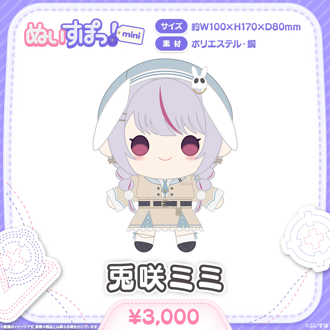 「預訂」VSPO! ぬいすぽっ! mini公仔