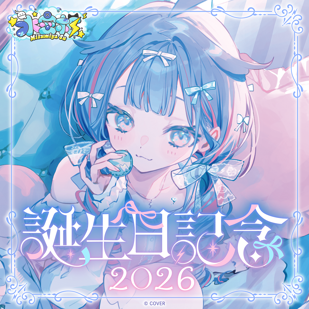 [預訂]hololive 水宮枢 (Mizumiya Su) 誕生日記念2026