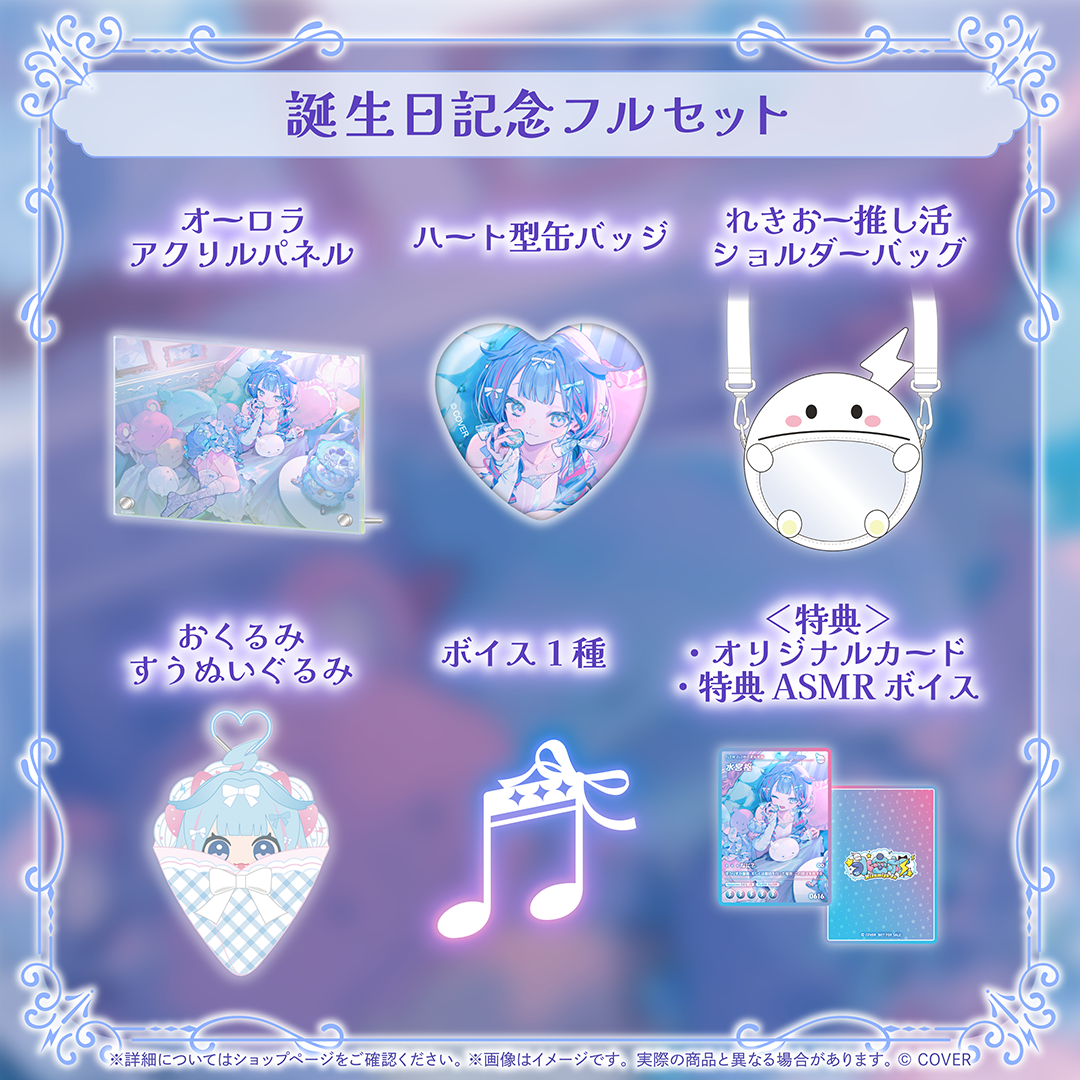 [預訂]hololive 水宮枢 (Mizumiya Su) 誕生日記念2026