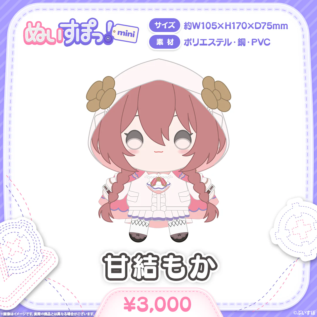 「預訂」VSPO! ぬいすぽっ! mini公仔