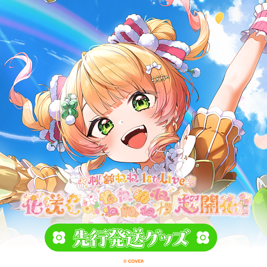 [預訂]hololive 【先行発送】桃鈴ねね (Momosuzu Nene) 1st Live 「花咲く＊ねねねねねねねね超開花！」ライブグッズ(「花咲く＊ねねねねねねねね超開花！」演唱會商品)