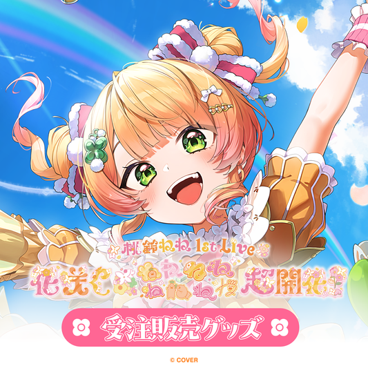 [預訂]hololive 【受注生産】桃鈴ねね (Momosuzu Nene) 1st Live 「花咲く＊ねねねねねねねね超開花！」ライブグッズ(「花咲く＊ねねねねねねねね超開花！」演唱會商品)