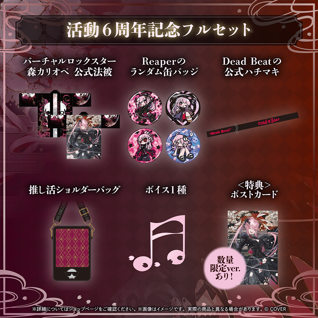 [預訂]hololive 森カリオペ (Mori Calliope) 活動6周年記念