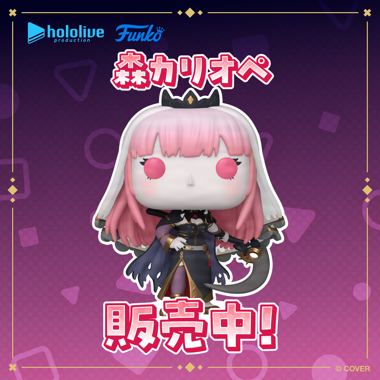 [預訂]hololive Pop! Animation: hololive- 森カリオペ (Mori Calliope)