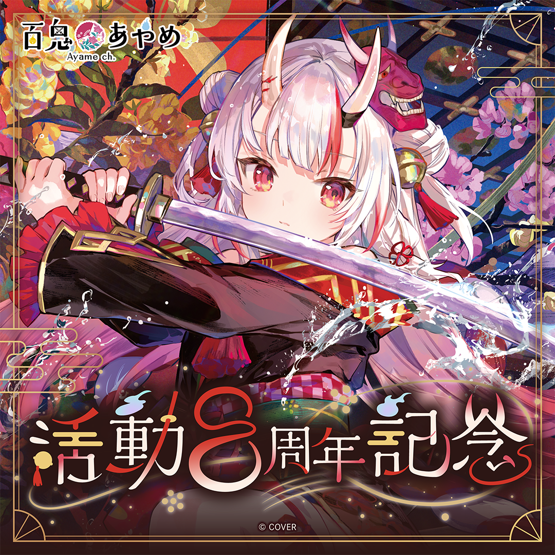[Pre-order] hololive Nakiri Ayame 8th Anniversary