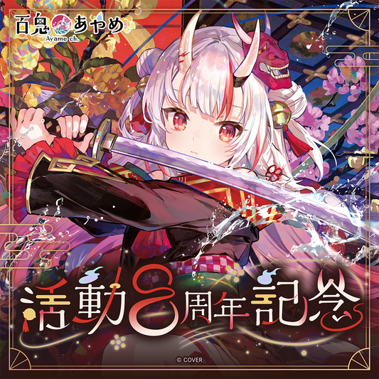 [預訂]hololive 百鬼あやめ (Nakiri Ayame) 活動8周年記念