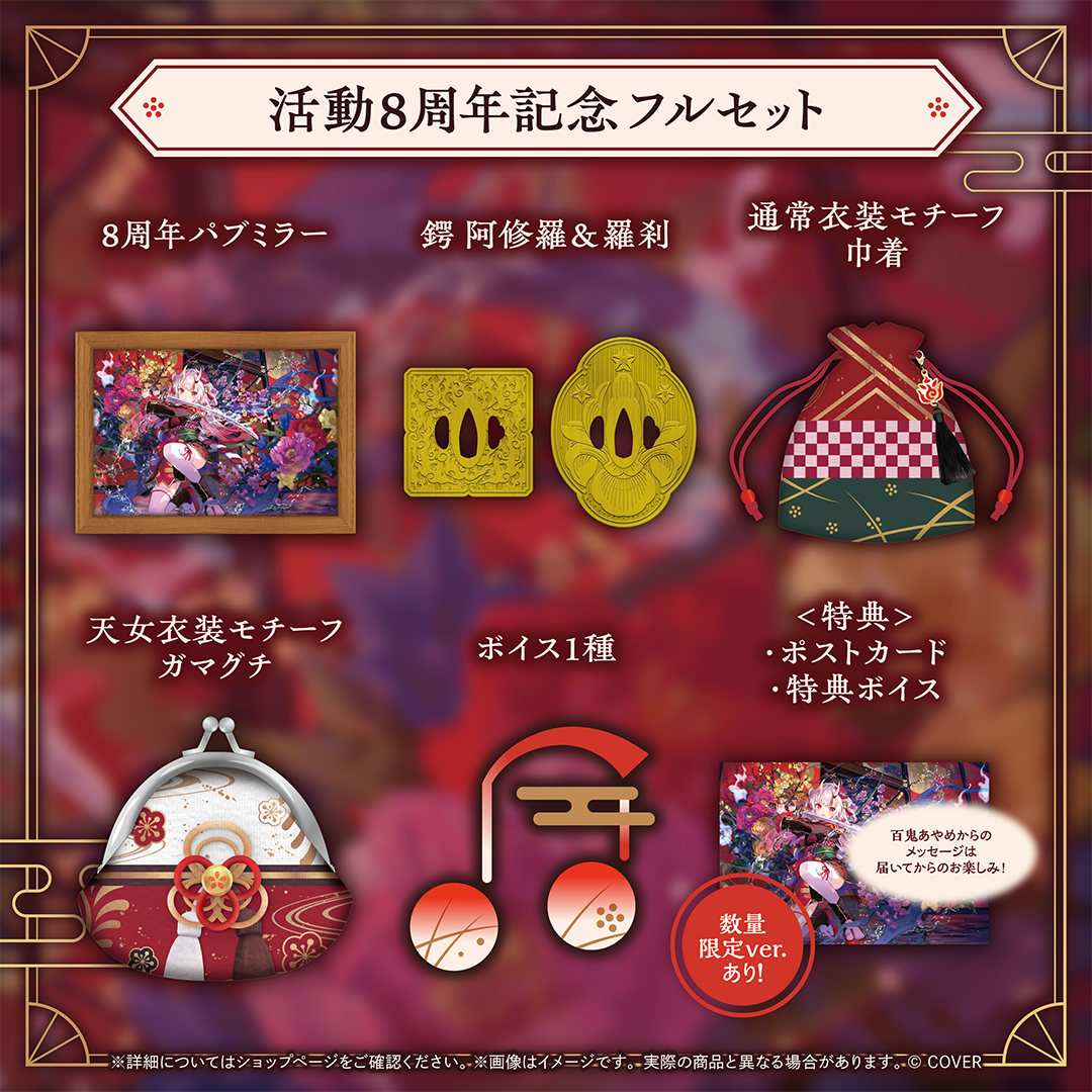 [Pre-order] hololive Nakiri Ayame 8th Anniversary