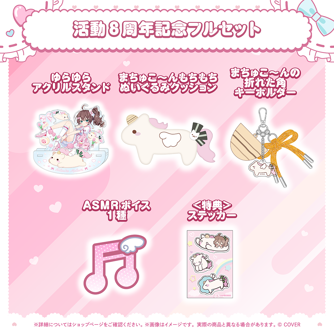 [預訂]hololive 夏色まつり (Natsuiro Matsuri) 活動8周年記念