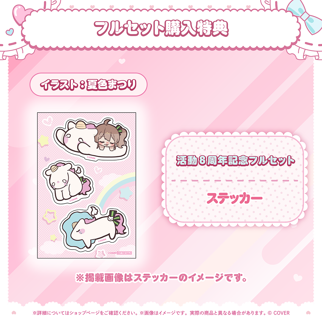[預訂]hololive 夏色まつり (Natsuiro Matsuri) 活動8周年記念