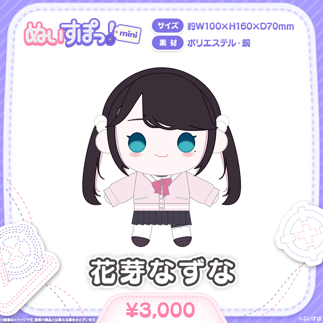 「預訂」VSPO! ぬいすぽっ! mini公仔
