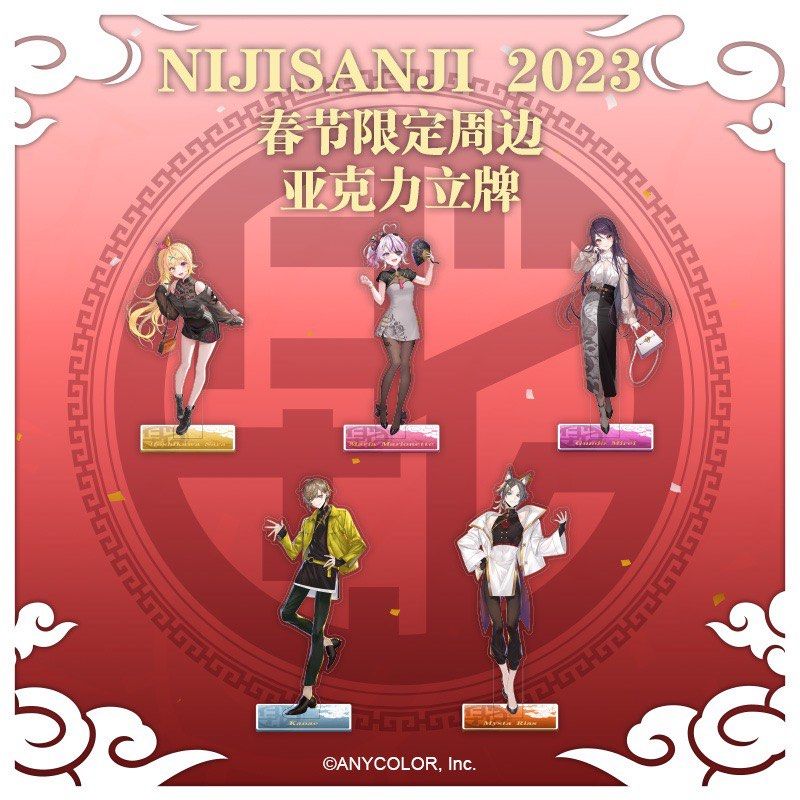  [In-stock] NIJISANJI 2023 Spring Festival Limited Goods