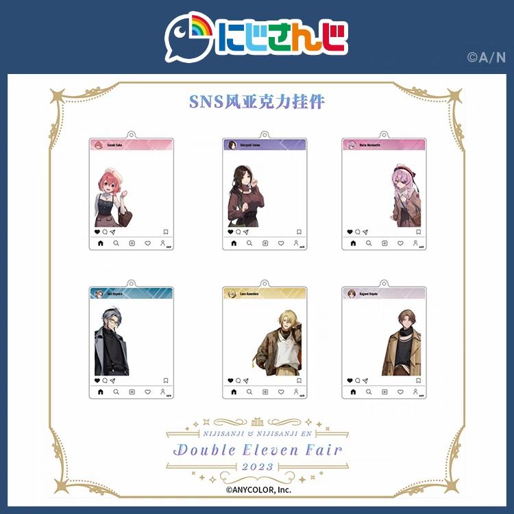 「現貨」Nijisanji【Double Eleven Fair 2023】 周邊