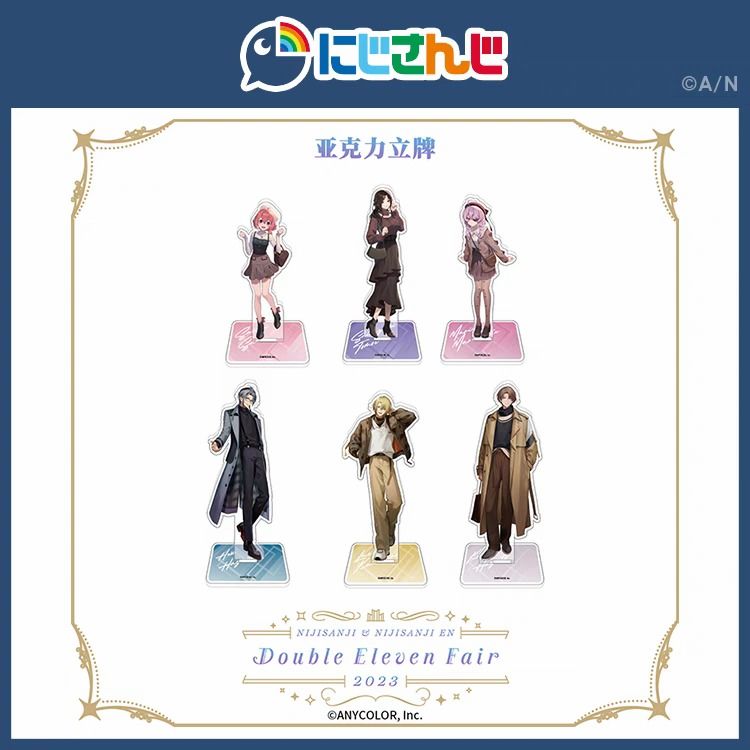 「現貨」Nijisanji【Double Eleven Fair 2023】 周邊