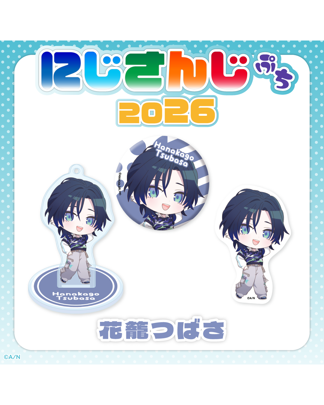 「預訂」 NIJISANJI [にじさんじぷち2026] - Nijisanji Petit 2026