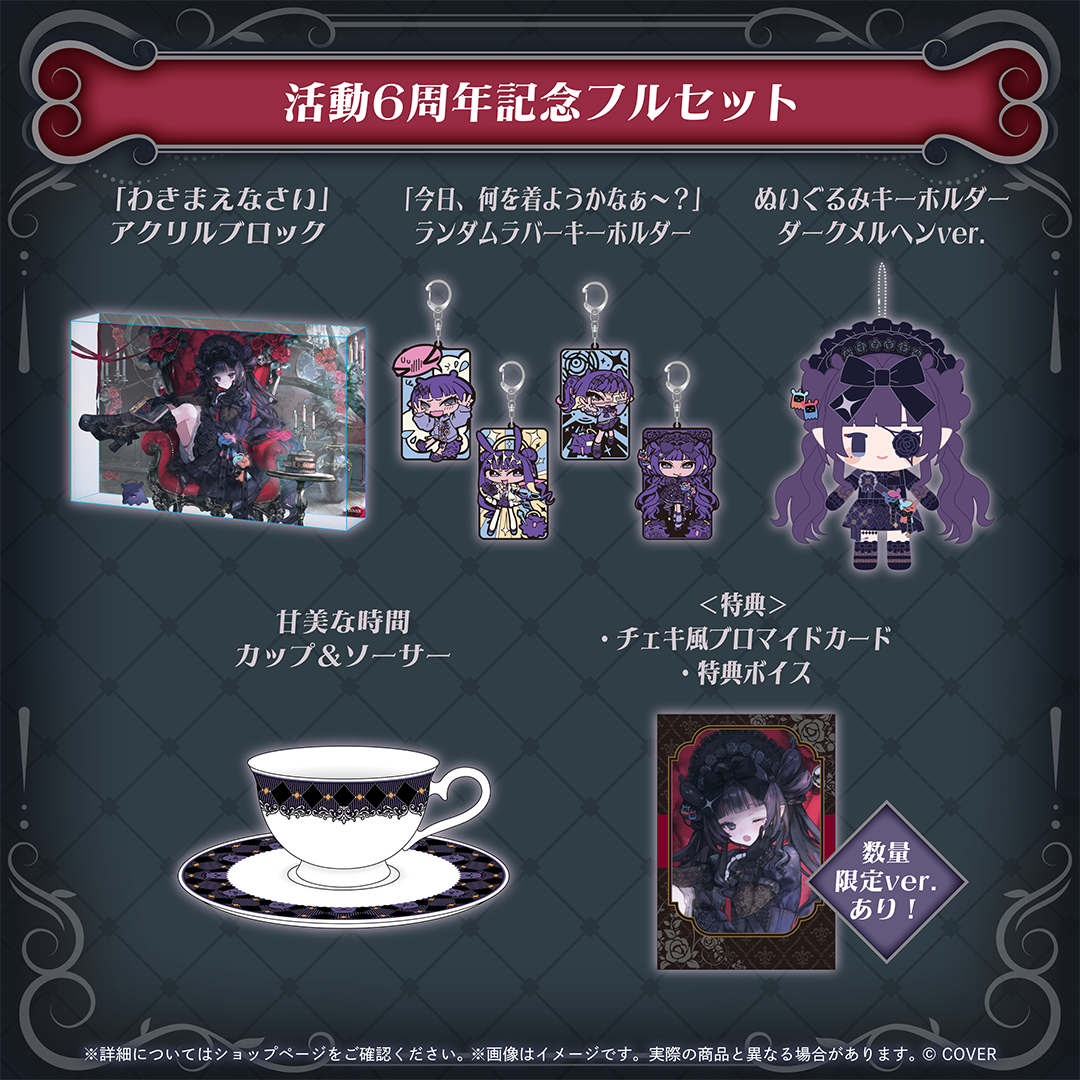 [Pre-order]hololive 一伊那尓栖 (Ninomae Ina’nis) 6th Anniversary