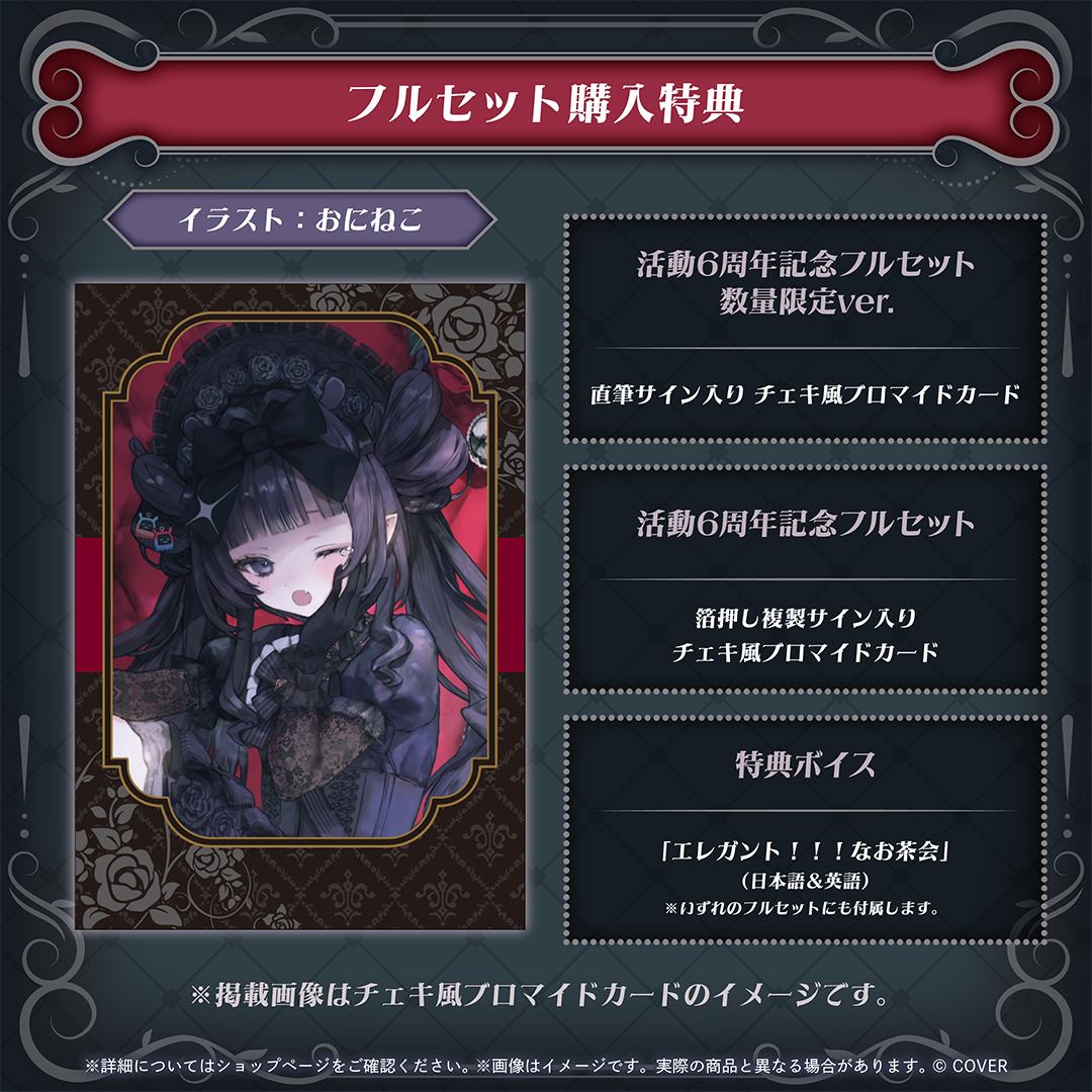 [Pre-order]hololive 一伊那尓栖 (Ninomae Ina’nis) 6th Anniversary