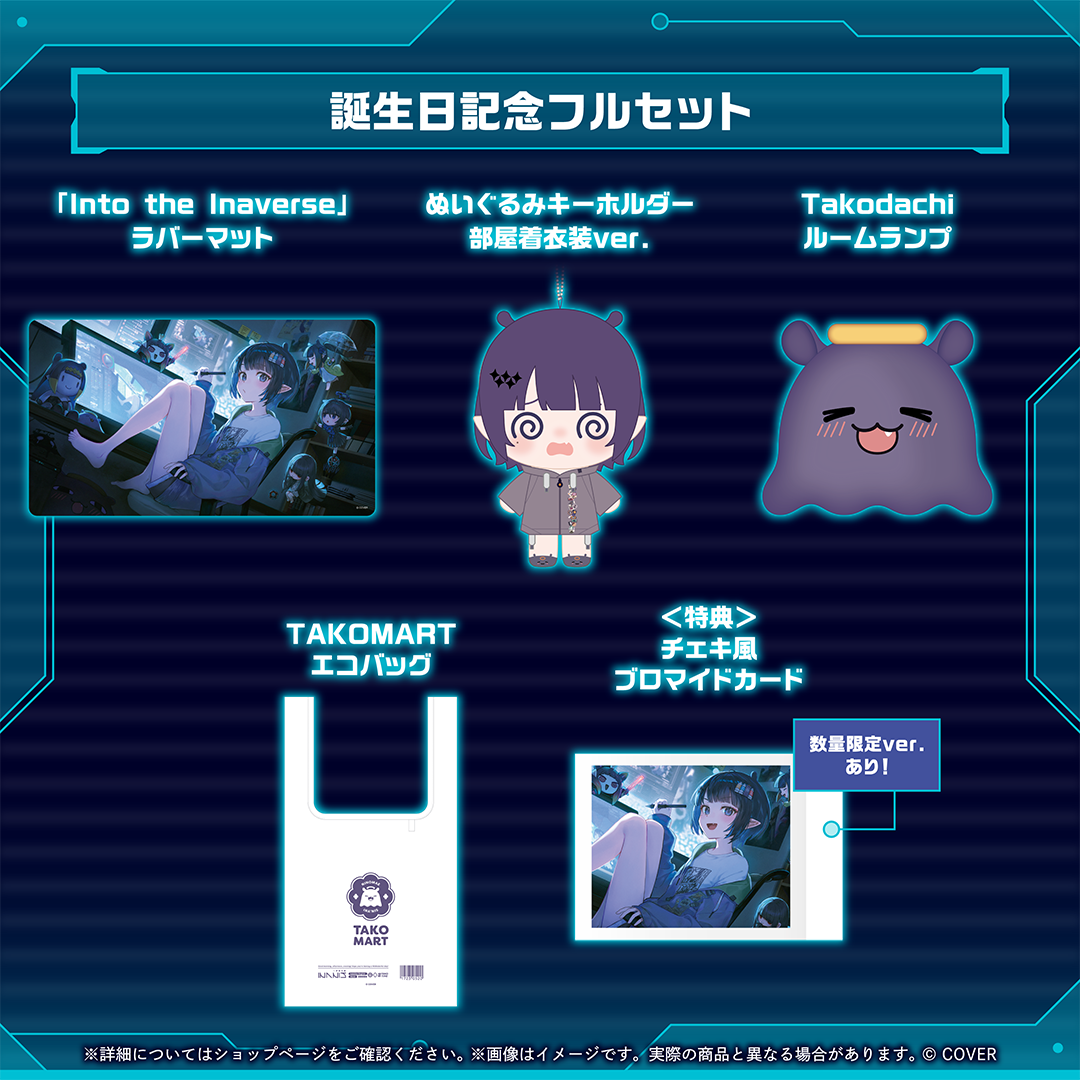 [預訂]hololive 一伊那尓栖 (Ninomae Ina’nis) 誕生日記念2026