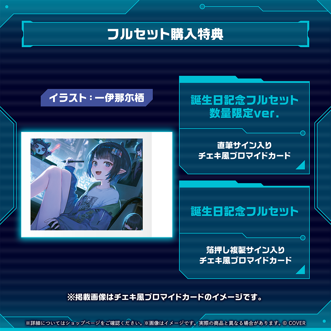 [預訂]hololive 一伊那尓栖 (Ninomae Ina’nis) 誕生日記念2026