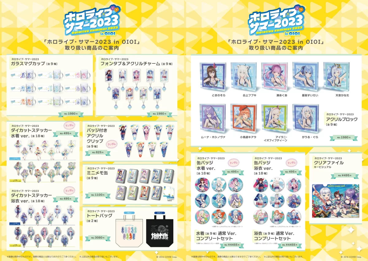 「現貨」Hololive Summer 2023 in 0101 周邊商品