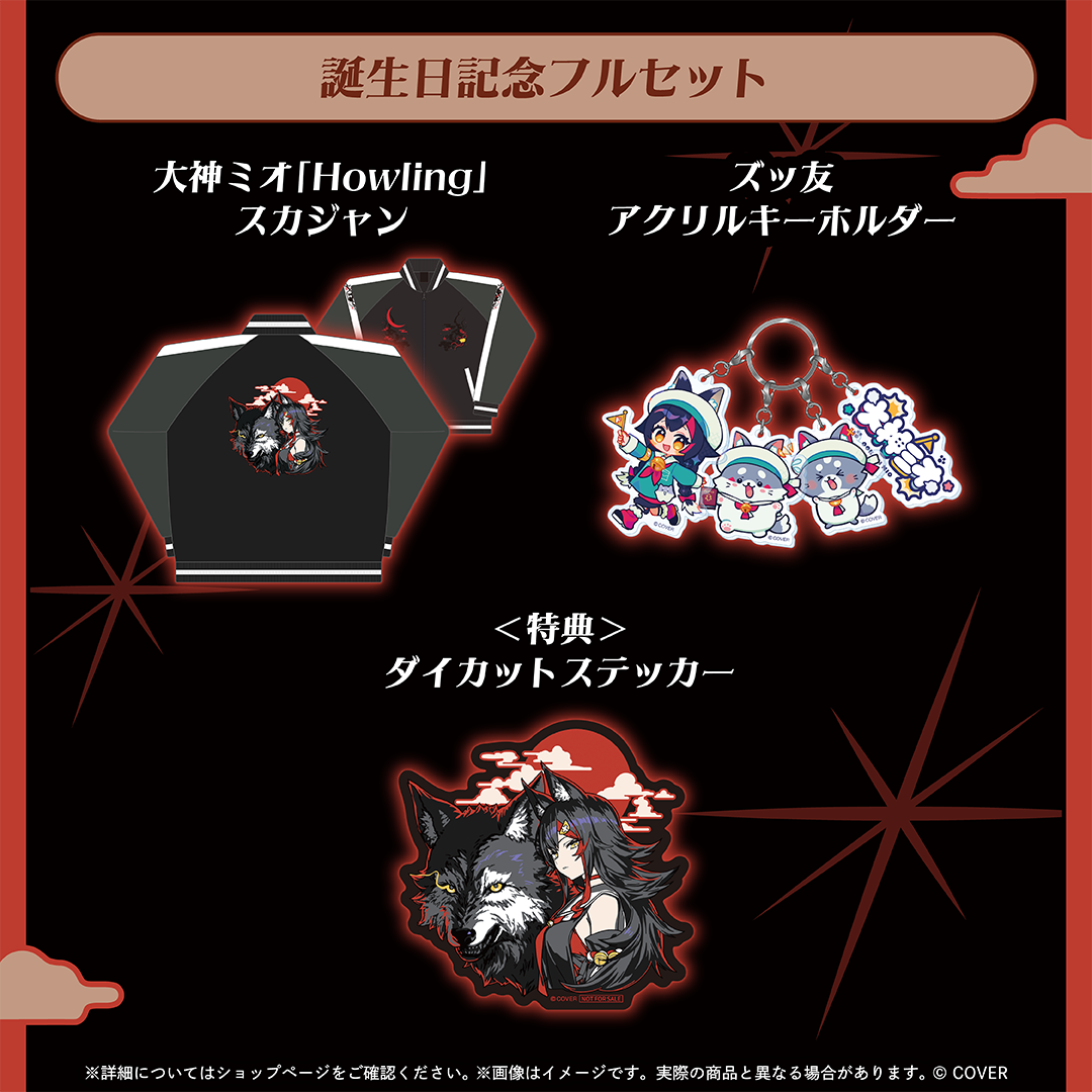 [Pre-order]hololive 大神ミオ (Ookami Mio) Birthday 2026