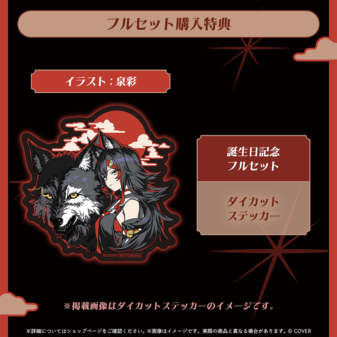 [Pre-order]hololive 大神ミオ (Ookami Mio) Birthday 2026
