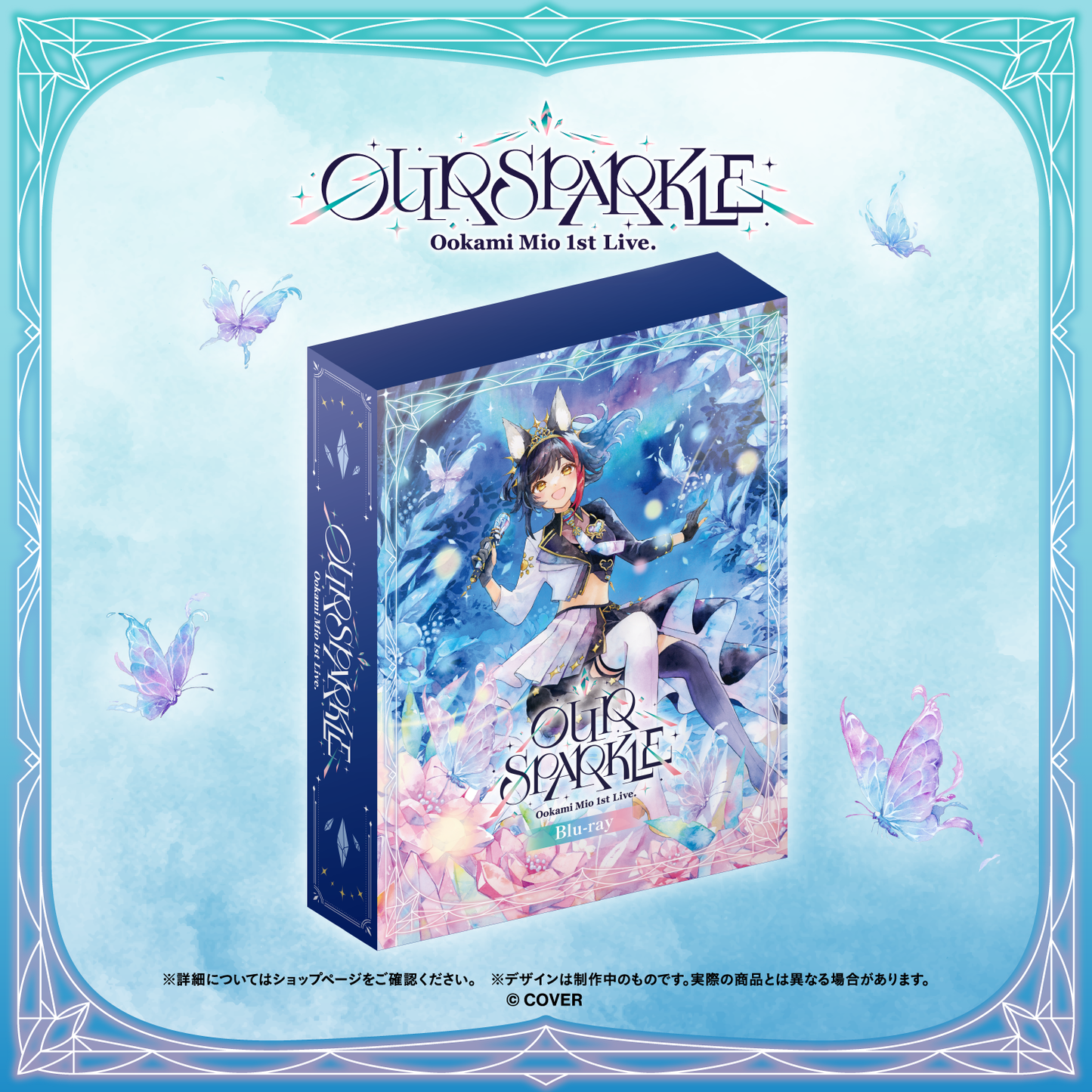 [預訂]hololive 大神ミオ (Ookami Mio) 1st Live.「Our Sparkle」 Blu-ray