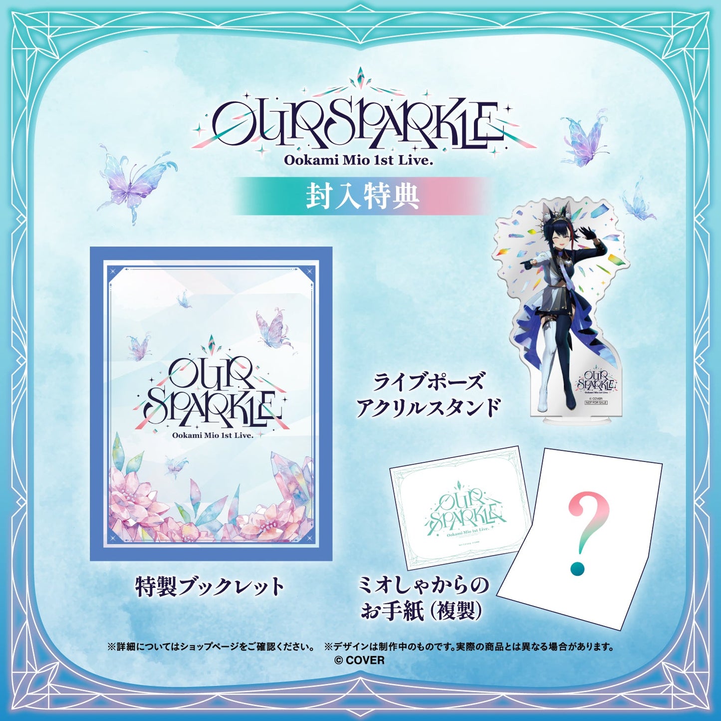 [預訂]hololive 大神ミオ (Ookami Mio) 1st Live.「Our Sparkle」 Blu-ray