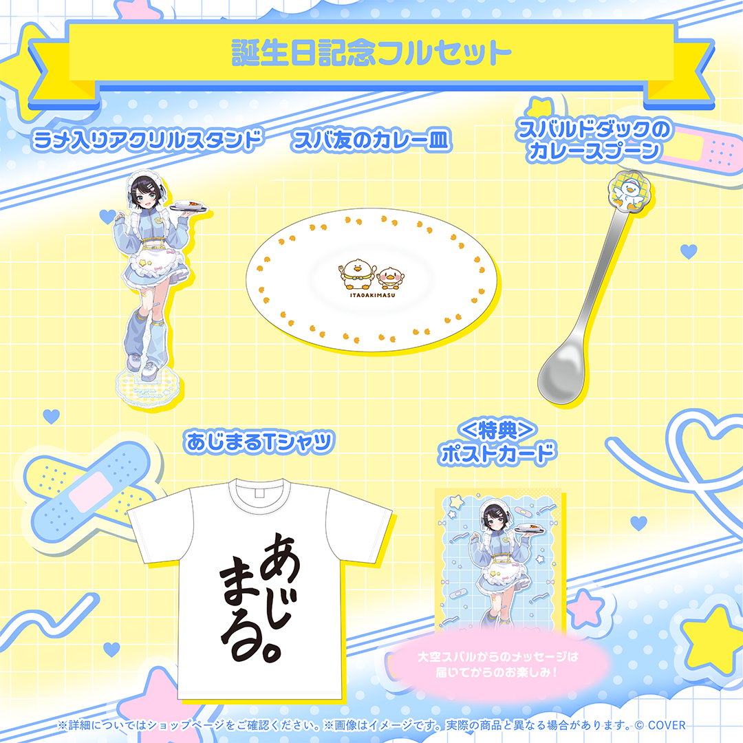 [Pre-order]hololive Oozora Subaru Birthday 2026
