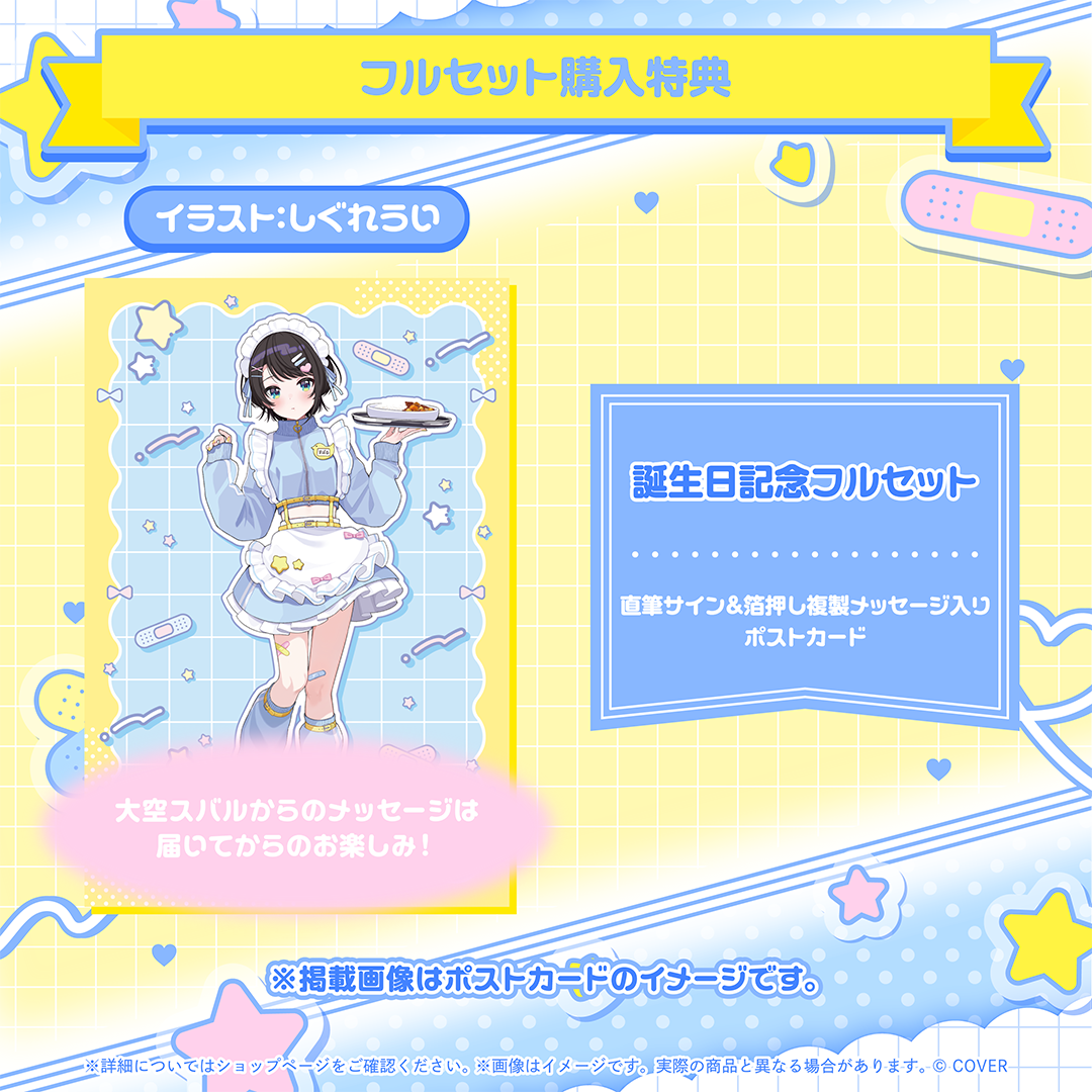 [Pre-order]hololive Oozora Subaru Birthday 2026
