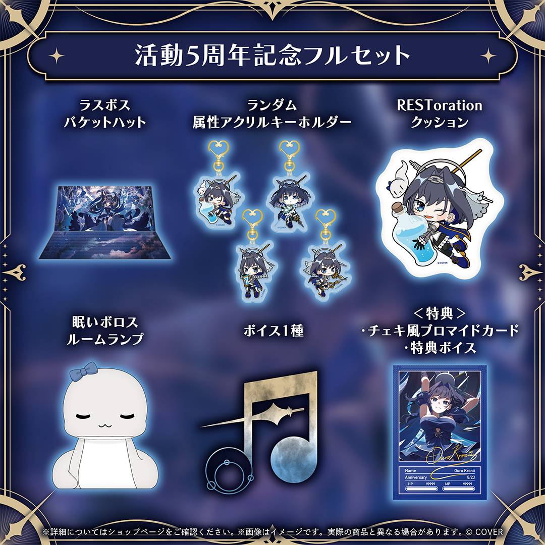 [預訂]hololive オーロ・クロニー (Ouro Kronii) 活動5周年記念