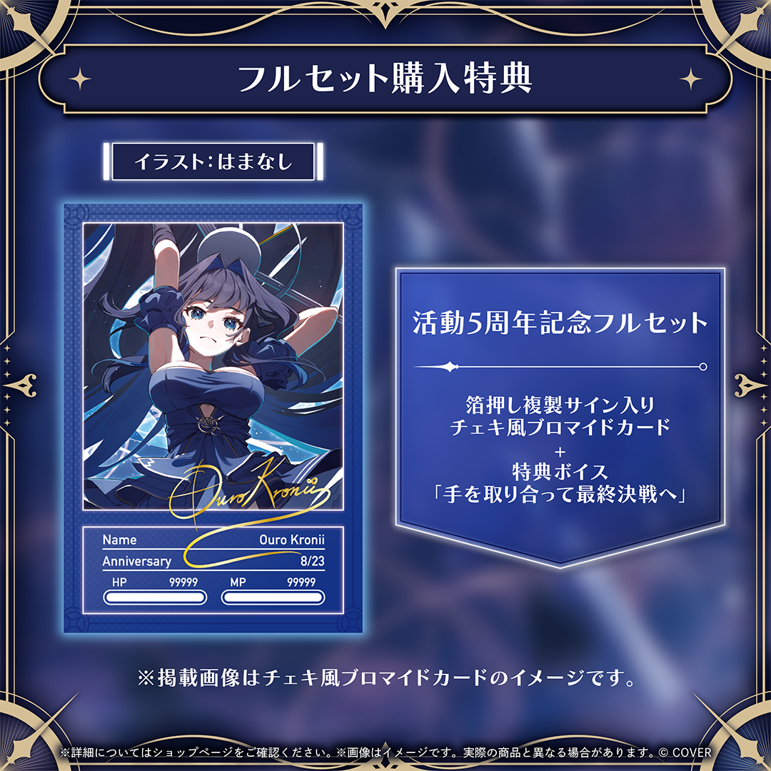 [預訂]hololive オーロ・クロニー (Ouro Kronii) 活動5周年記念