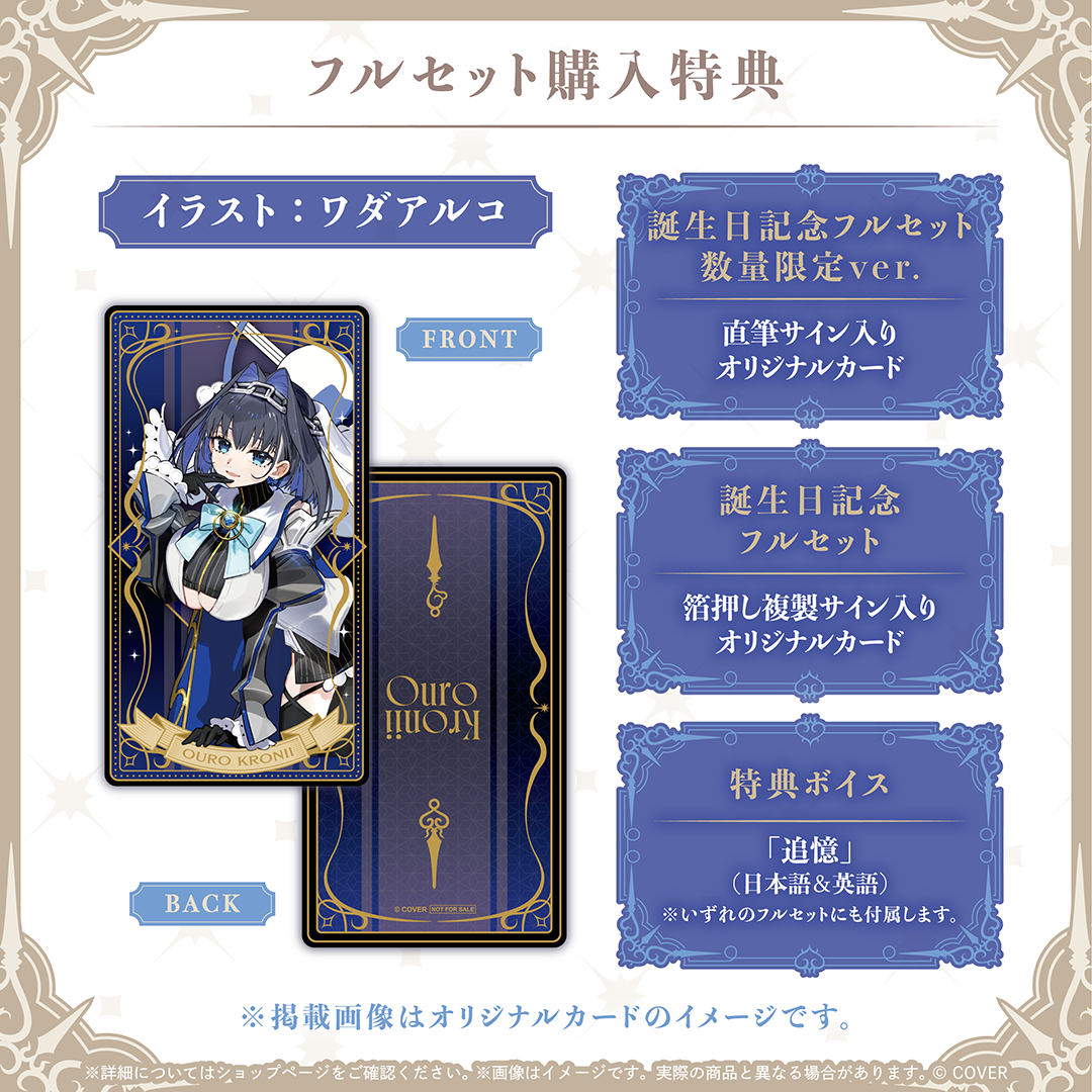 [現貨] Hololive オーロ・クロニー(Ouro Kronii) 誕生日記念2026