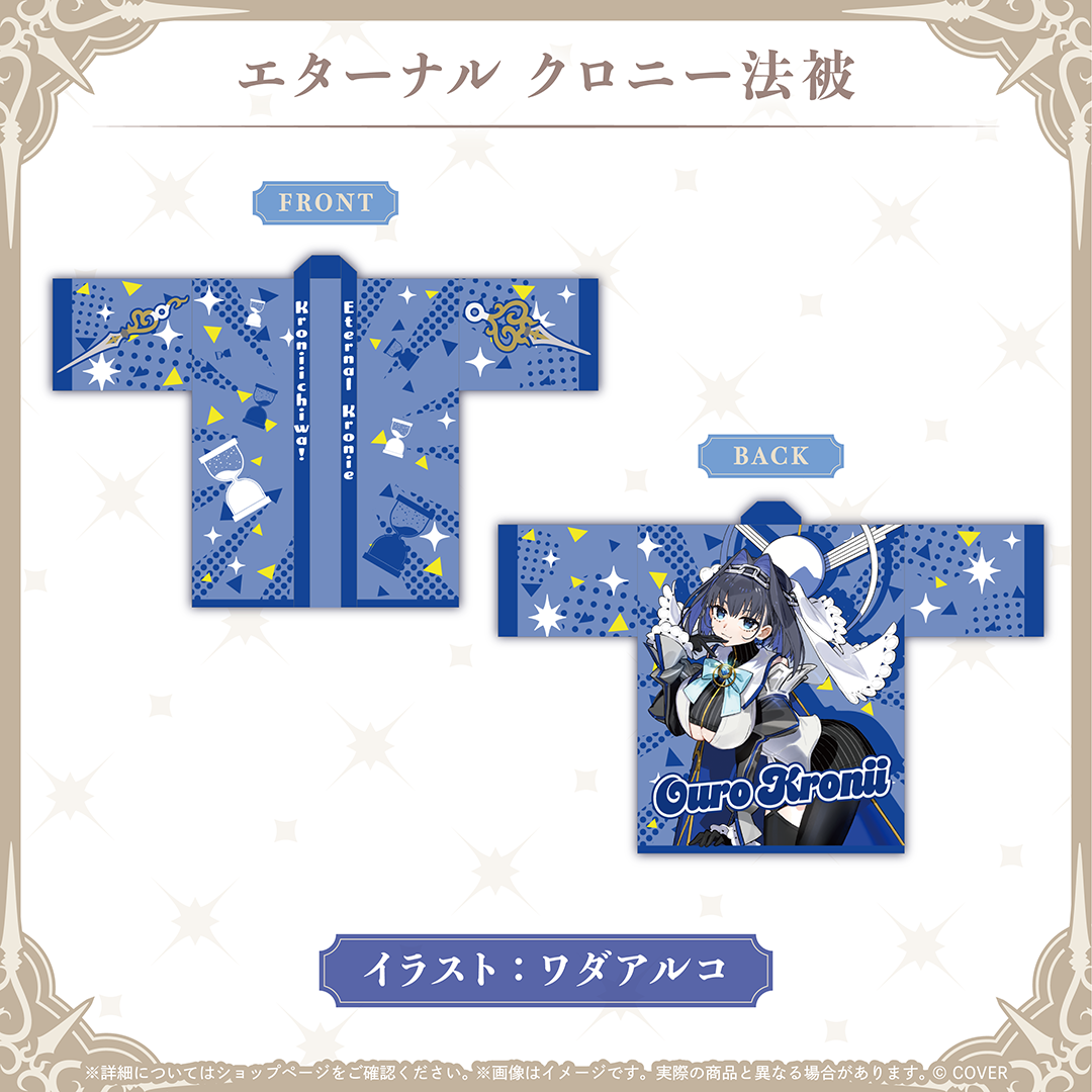[現貨] Hololive オーロ・クロニー(Ouro Kronii) 誕生日記念2026