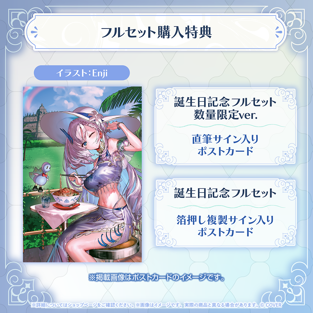 [Pre-order]hololive パヴォリア・レイネ Pavolia Reine Birthday 2026

