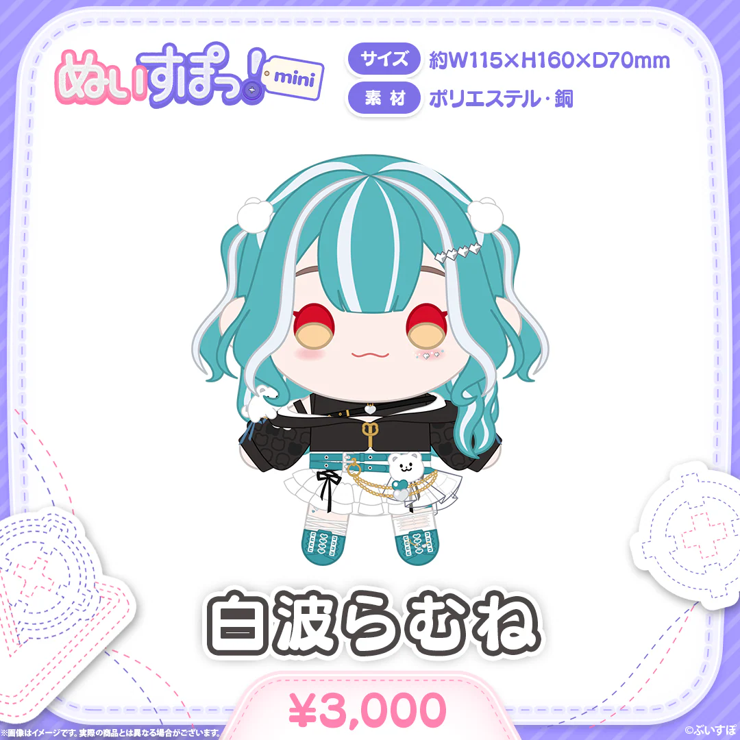 「預訂」VSPO! ぬいすぽっ! mini公仔