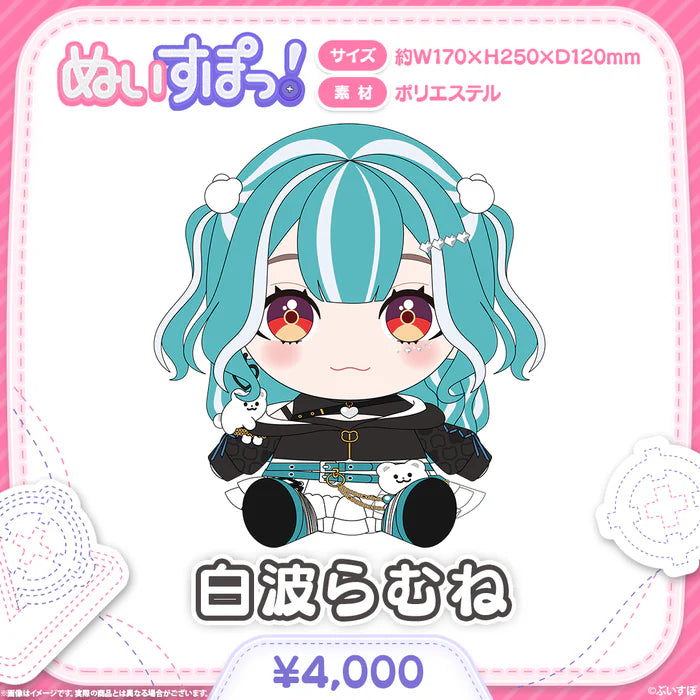  [pre-order] VSPO! ぬいすぽっ！ Plushie (~W150mm×H250mm×D130mm)