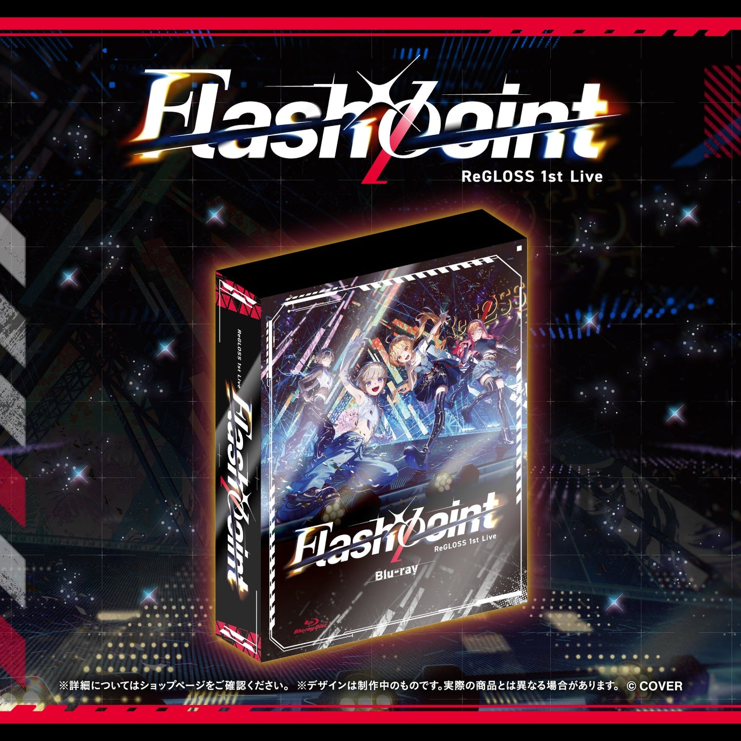[預訂]hololive ReGLOSS 1st Live “Flashpoint” Blu-ray