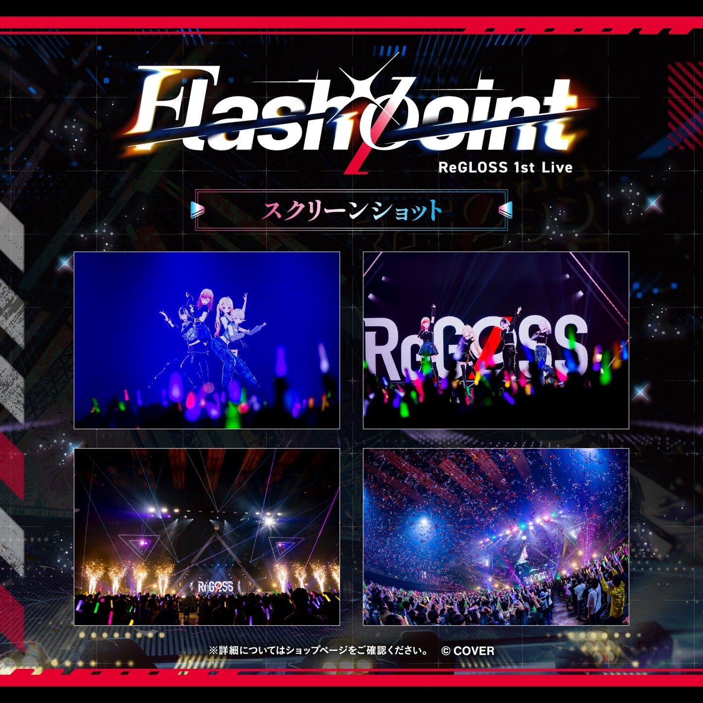 [預訂]hololive ReGLOSS 1st Live “Flashpoint” Blu-ray