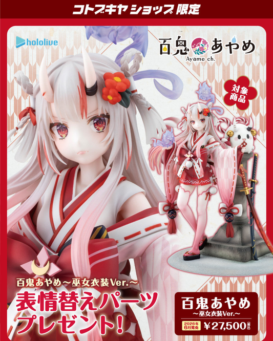 「預訂」hololive [日版] 百鬼あやめ(Nakiri Ayame)～巫女衣装Ver.～ 壽屋 1/7 Figure