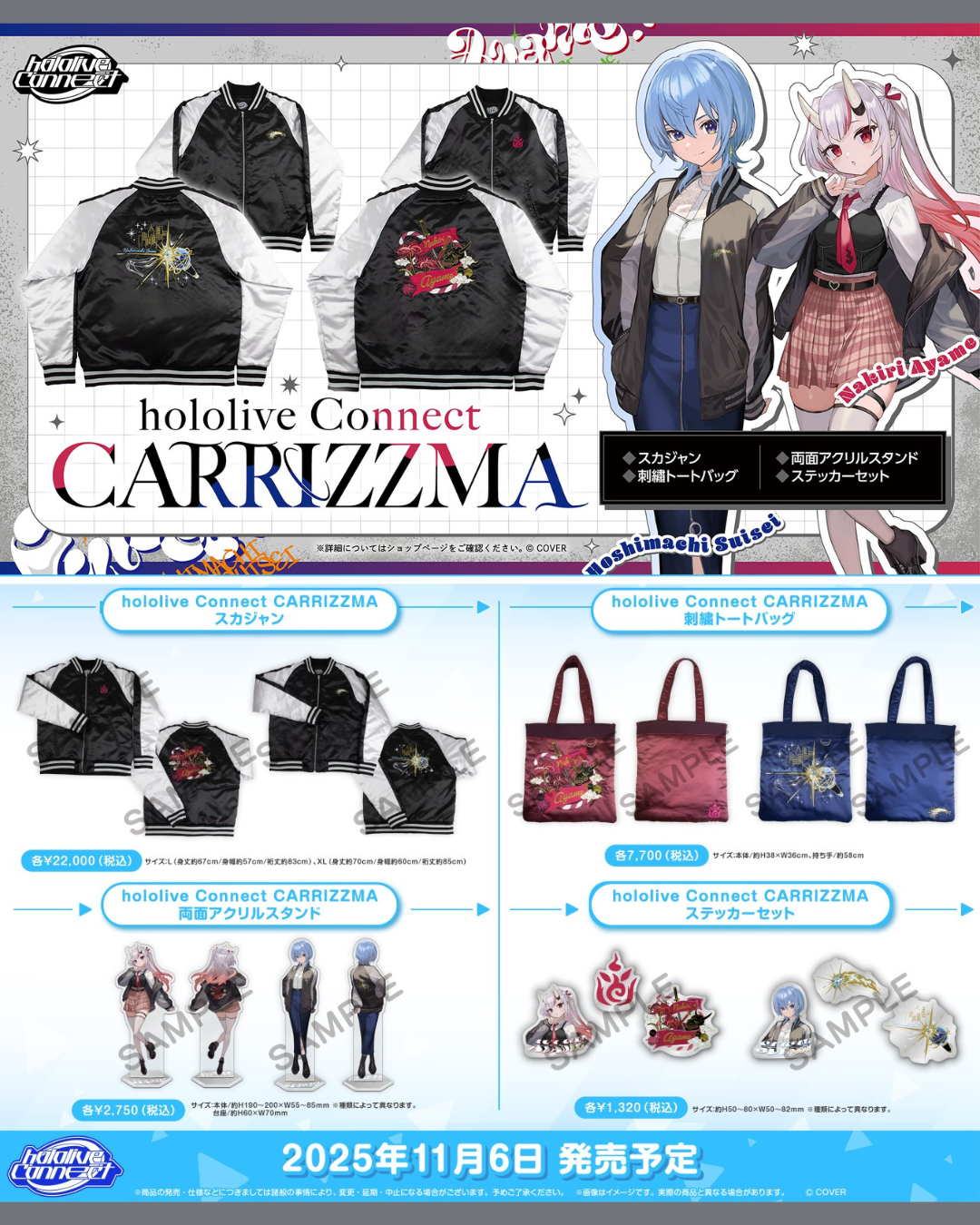 「預訂」hololive [hololive Connect CARRIZZMA]