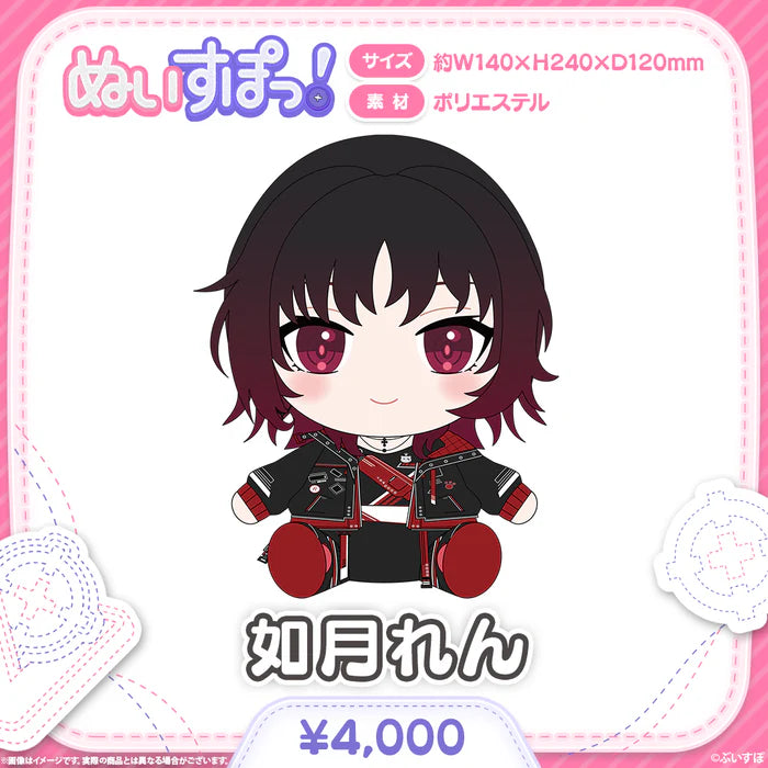  [pre-order] VSPO! ぬいすぽっ！ Plushie (~W150mm×H250mm×D130mm)