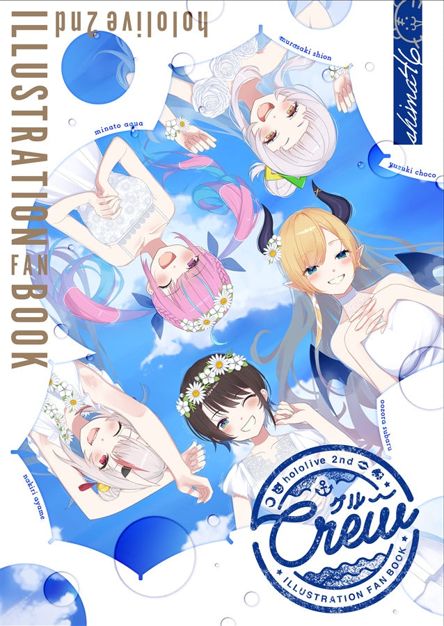 [C105代購] HololiveIllustrationFANbook「crew」- 同人本[Fanart]