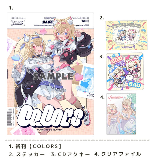 [C106代購] Colors-FUWAMOCO Days4 (イコモチ /  Fuwawa & Mococo 原設擔當) - 同人周邊Set[Fanart]