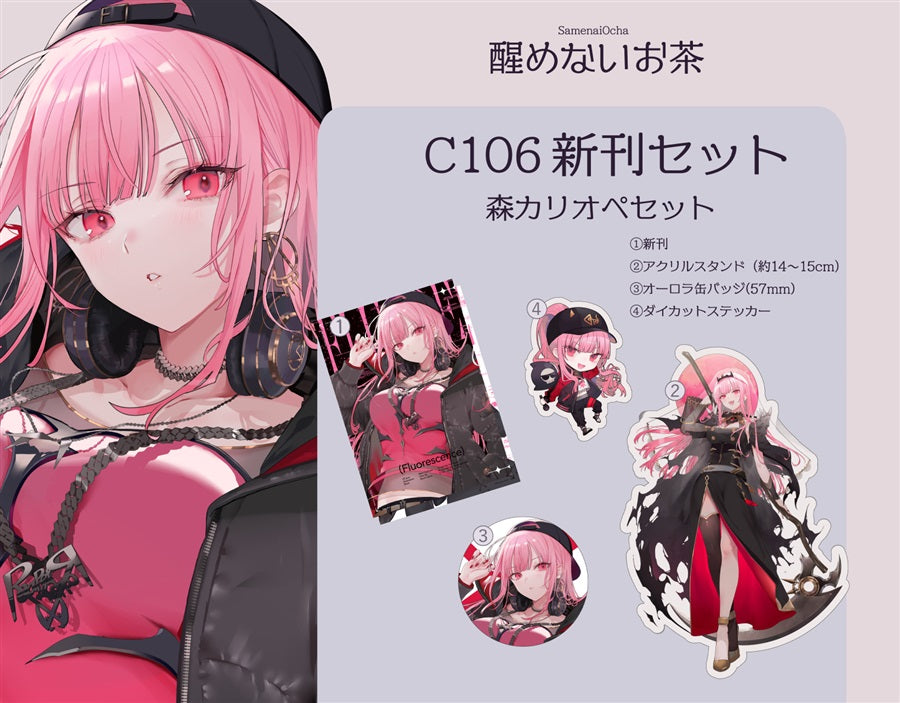 [C106代購] Fluorescence (ゆきさめ / 森カリオペ  原設擔當) - 同人本[Fanart]