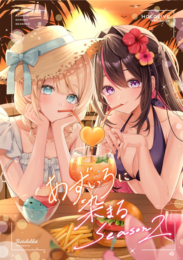 「C108代購」 hololive [C108] あずいろに染まるseason2 (宮城らとな/Ratolabbit) -同人本&周邊