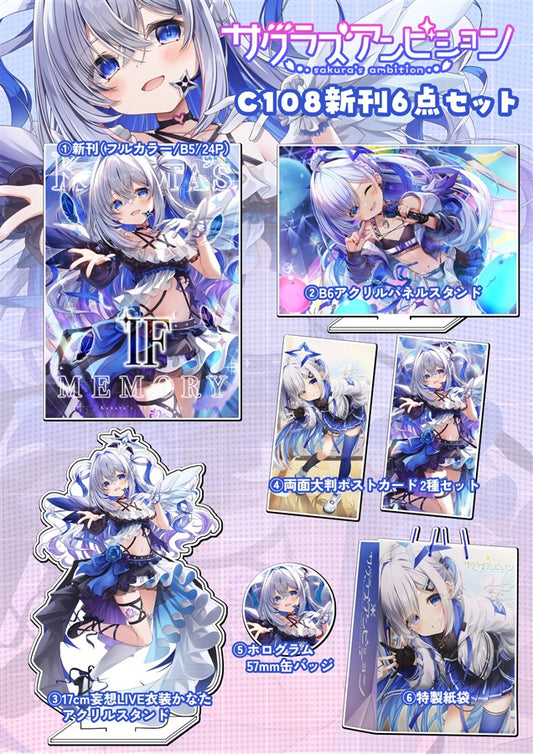 「C108代購」 hololive [C108] Kanata's IF Memory (雪川桜空/天音かなた 同人) -同人本