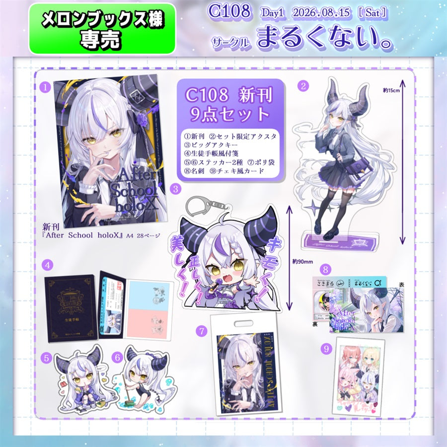 「C108代購」 hololive [C108] After School holoX (さきまる /ラプラスLa+ 同人) -同人本&周邊