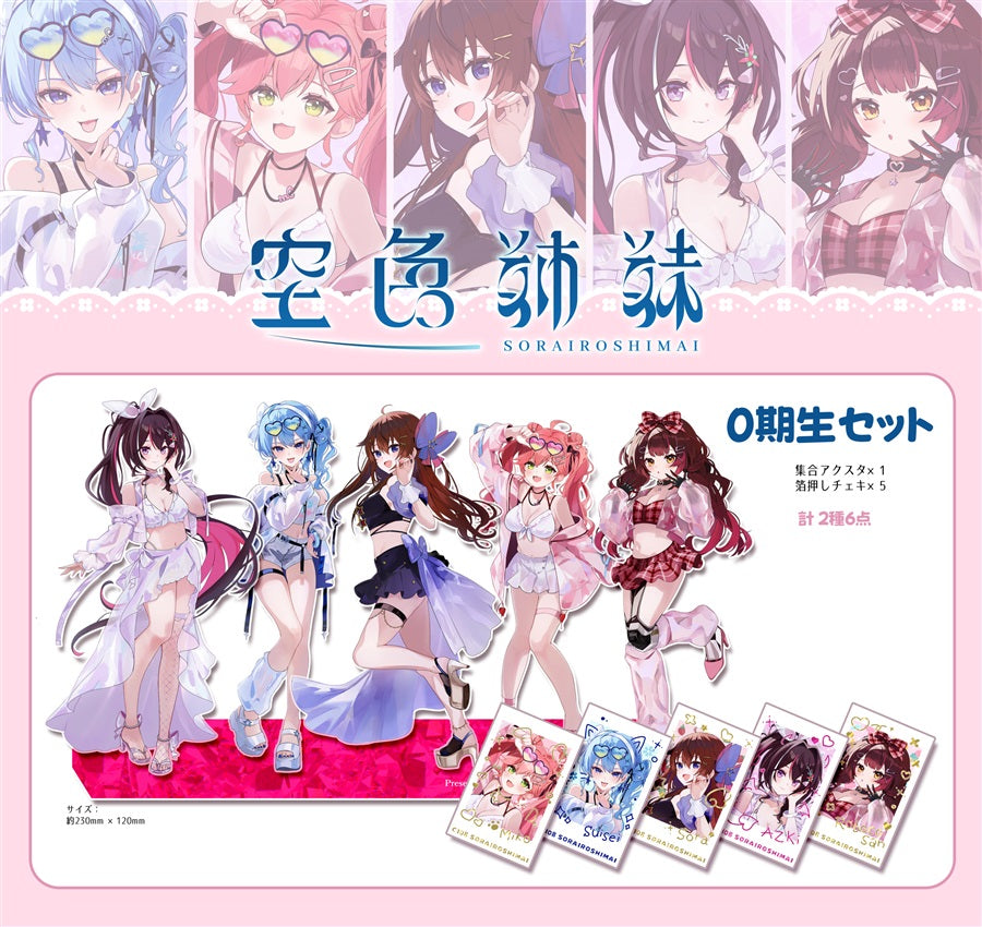 「C108代購」 hololive [C108] Jewels in Bloom (空色姉妹 /さくらみこ・星街すいせい 同人) -同人本&周邊