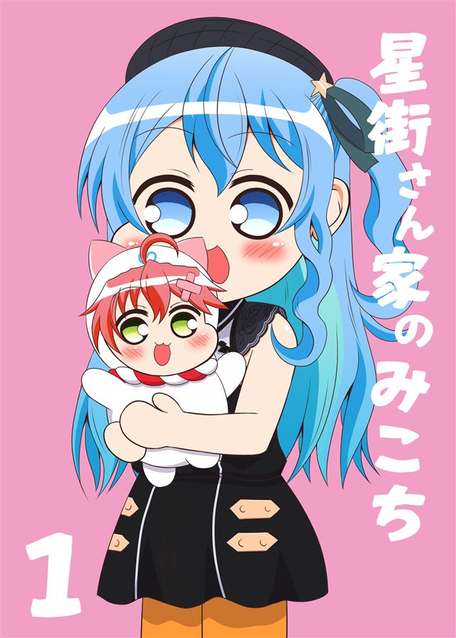 [C107代購]【C107新作+過去作まとめ買い】抹茶ドール「星街さん家のみこち」セット（抹茶ドール）-同人套裝[Fanart]